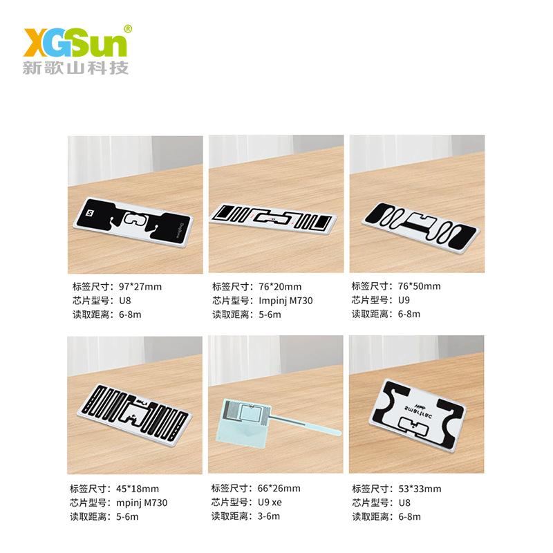 Thẻ RFID tần số siêu cao UHF, thẻ quản lý giày dép và quần áo, chip